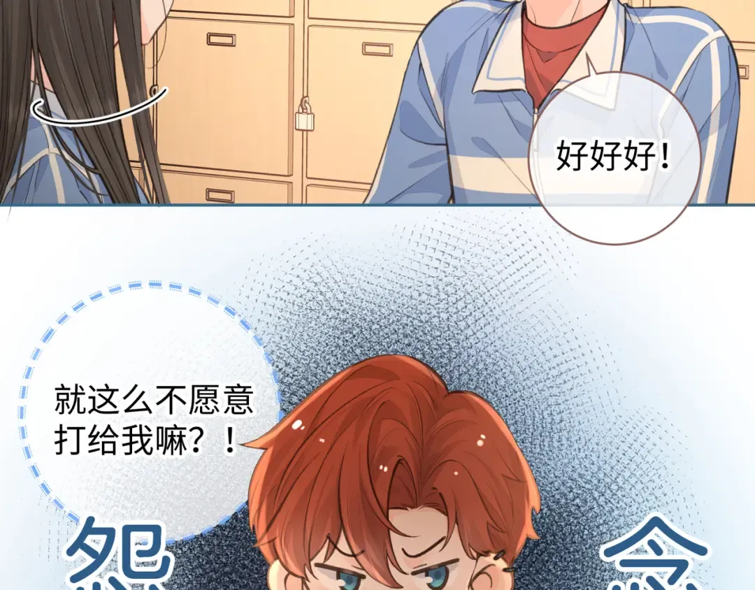 第29话 她怎么这么主动 第41页