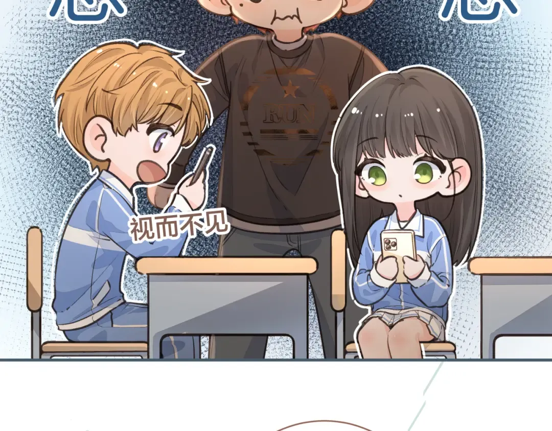 第29话 她怎么这么主动 第42页