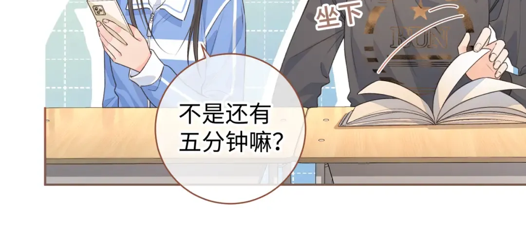 第29话 她怎么这么主动 第44页
