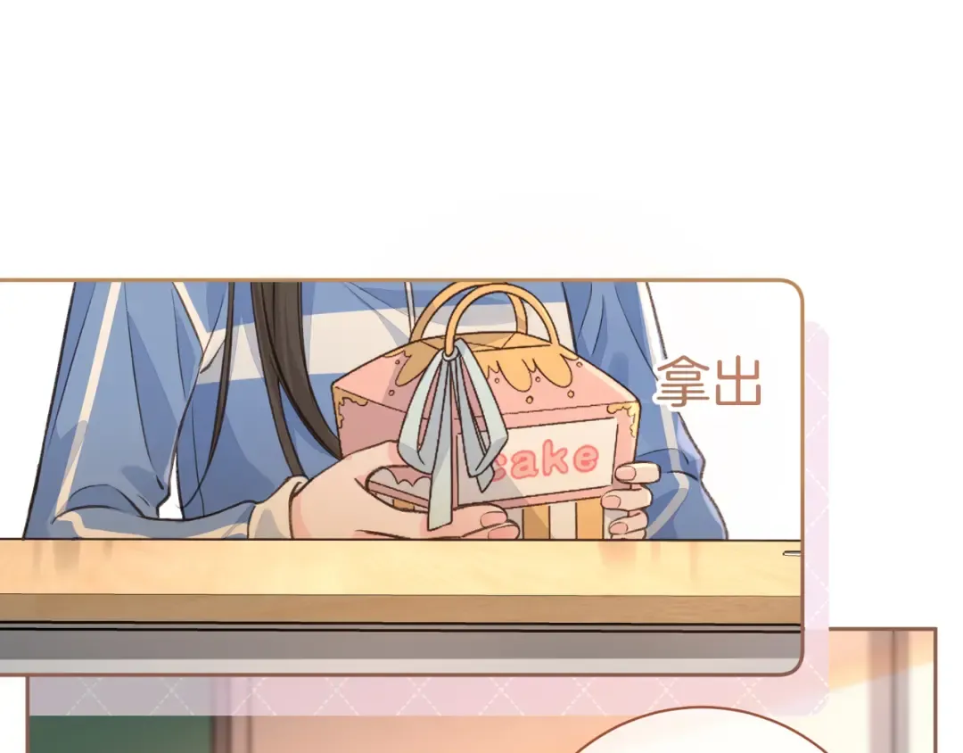 第29话 她怎么这么主动 第45页
