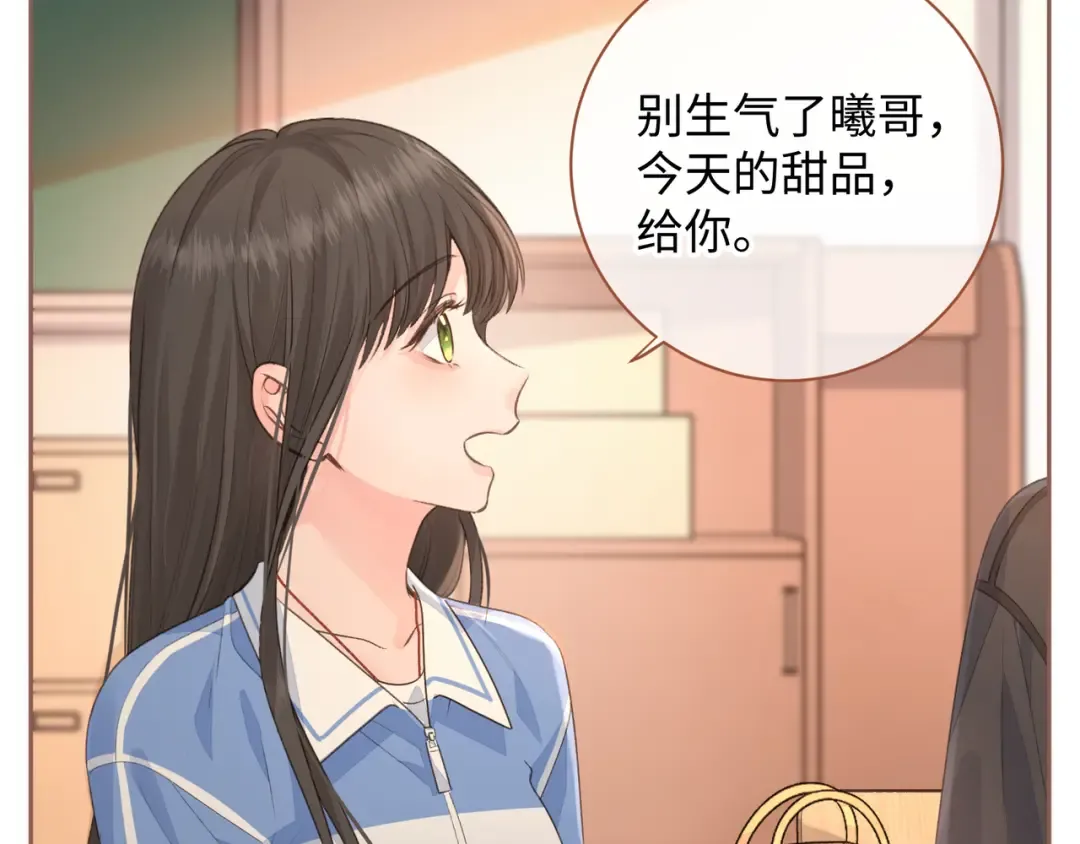 第29话 她怎么这么主动 第46页