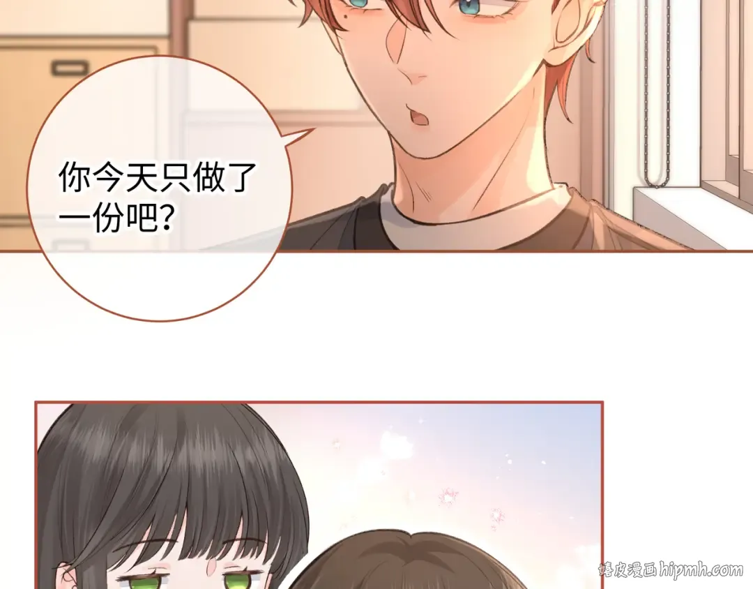 第29话 她怎么这么主动 第48页