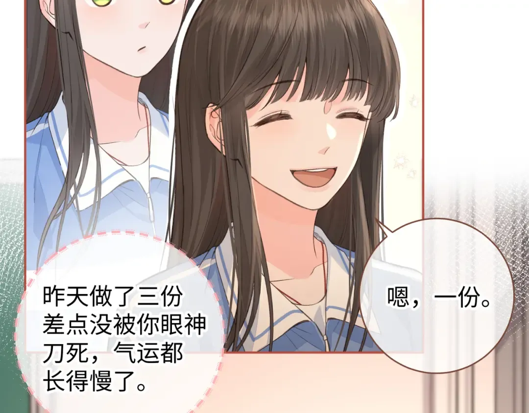 第29话 她怎么这么主动 第49页