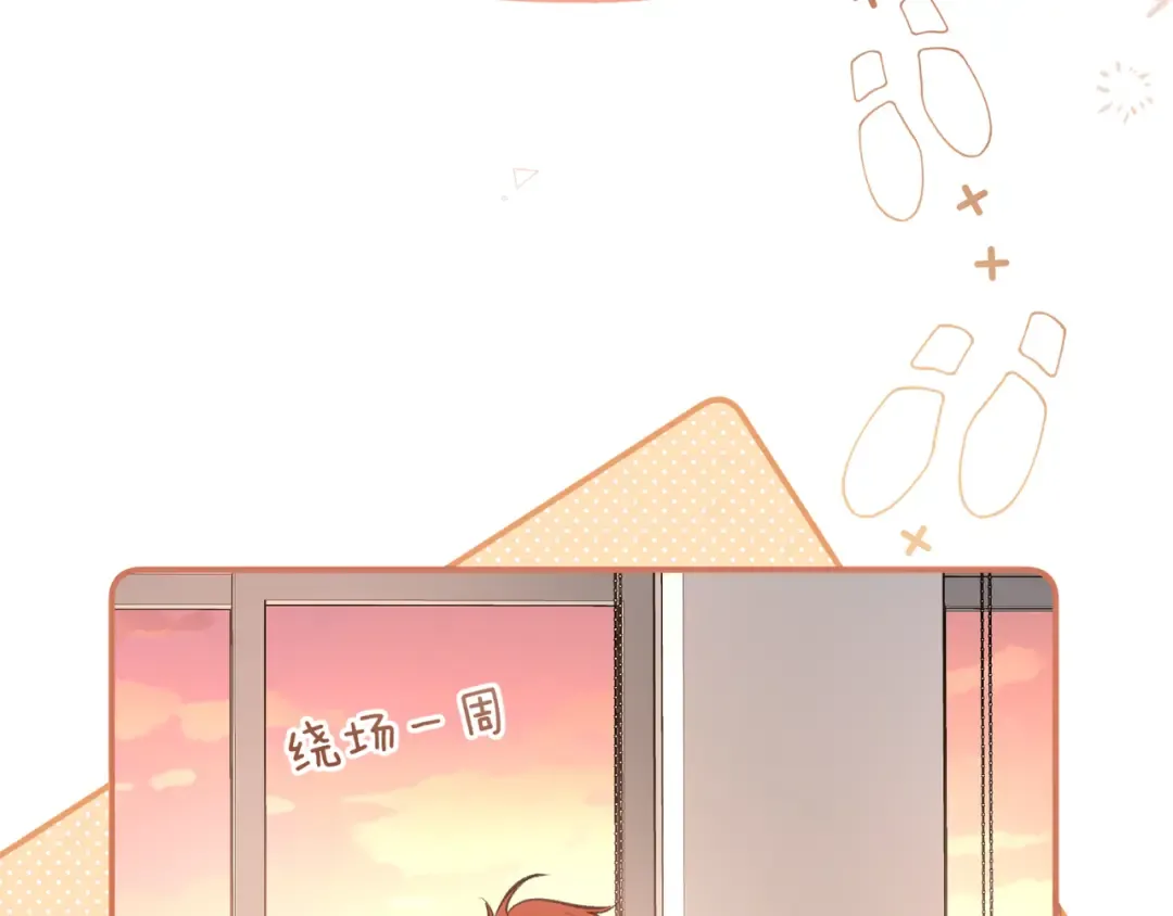 第29话 她怎么这么主动 第53页