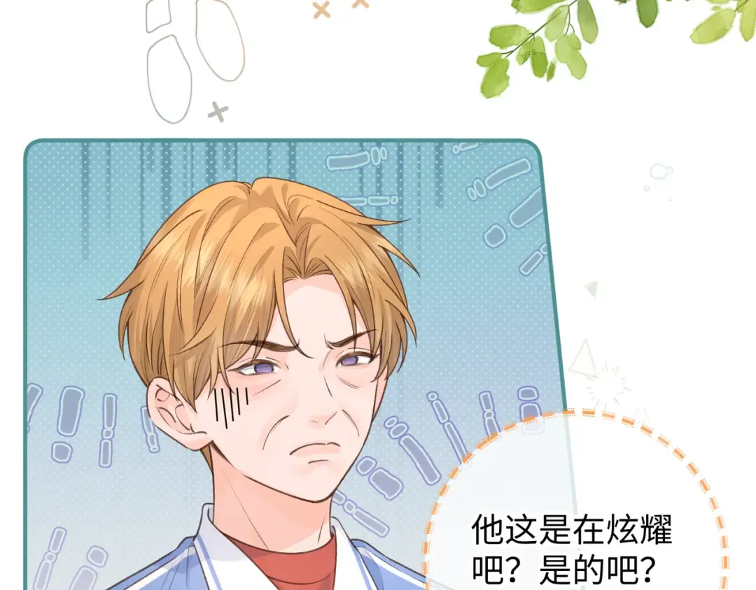 第29话 她怎么这么主动 第55页