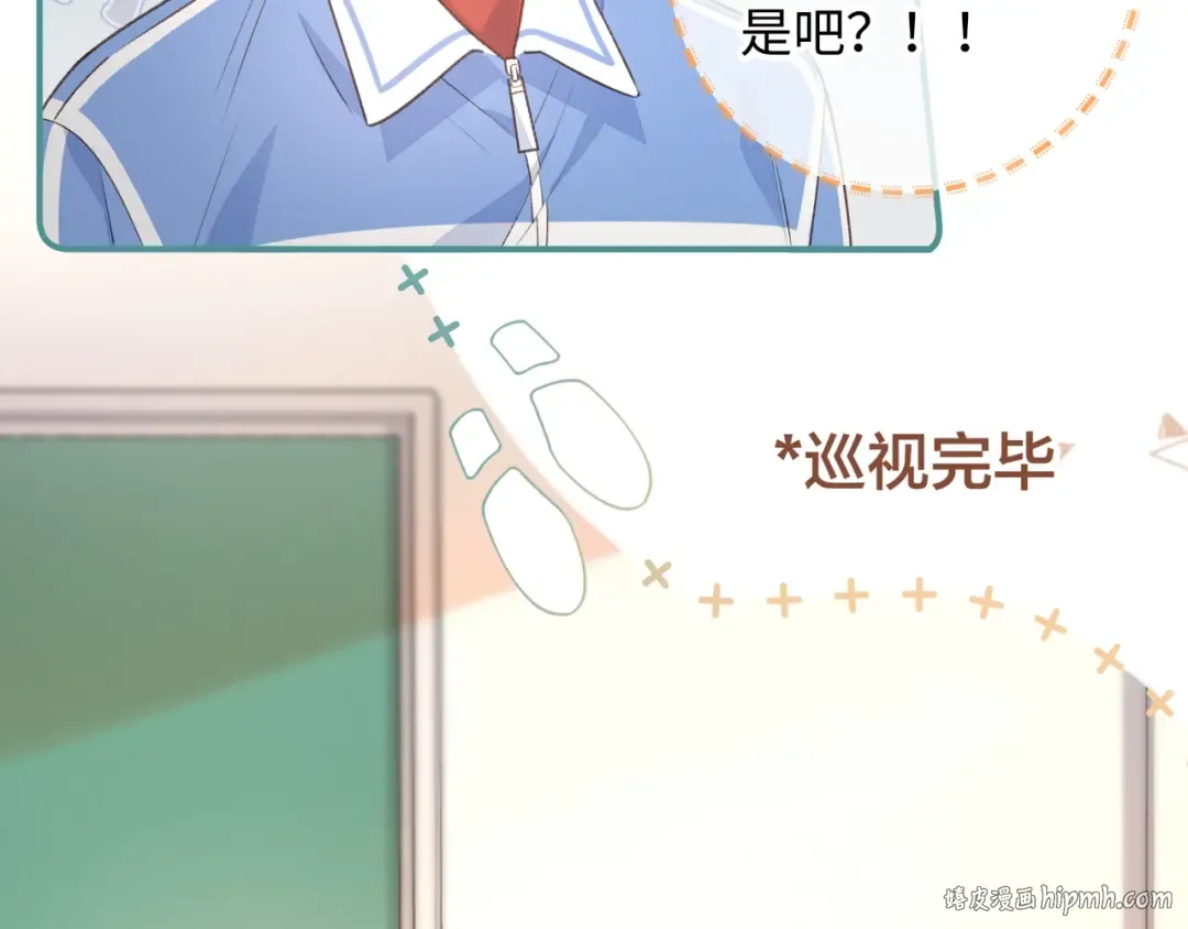 第29话 她怎么这么主动 第56页
