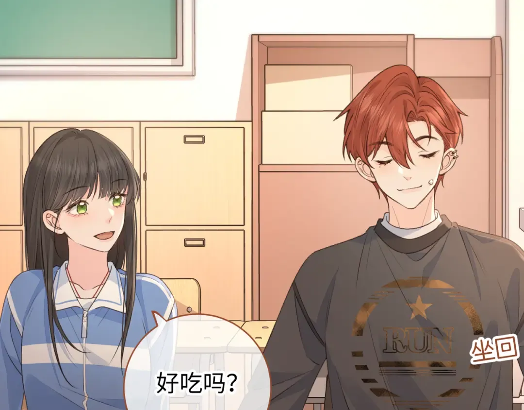 第29话 她怎么这么主动 第57页