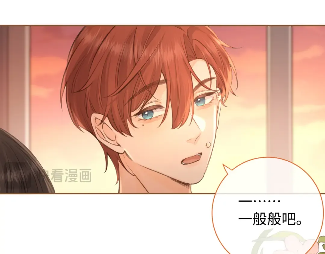 第29话 她怎么这么主动 第59页
