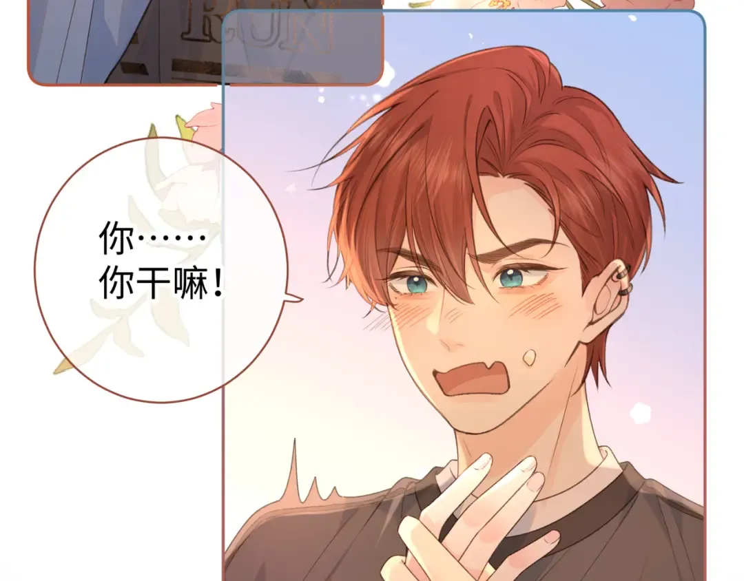 第29话 她怎么这么主动 第61页
