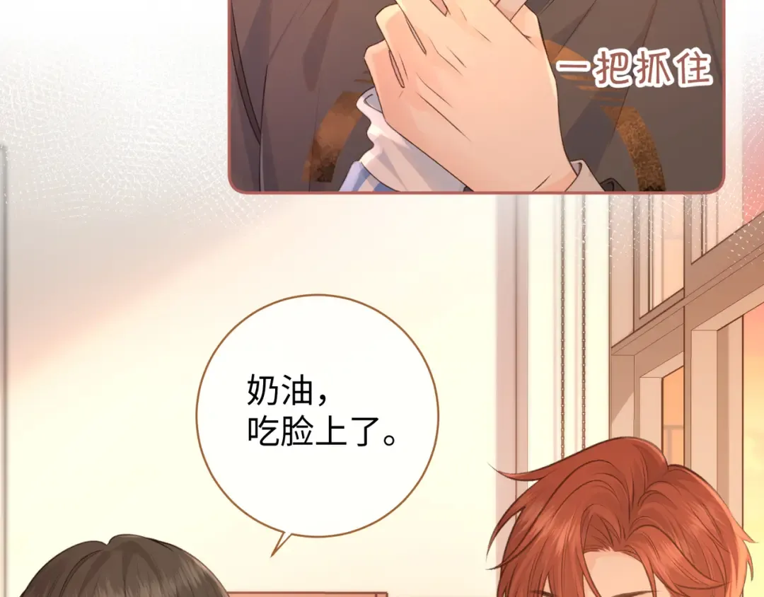 第29话 她怎么这么主动 第62页