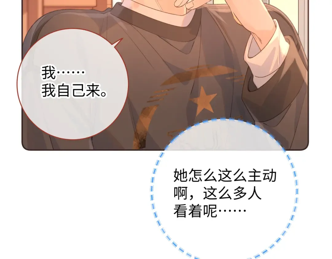 第29话 她怎么这么主动 第65页