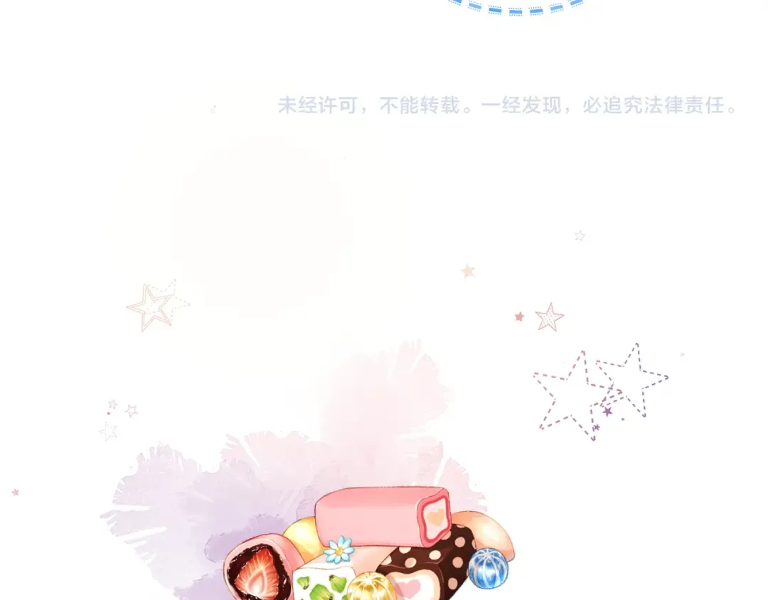 第29话 她怎么这么主动 第66页