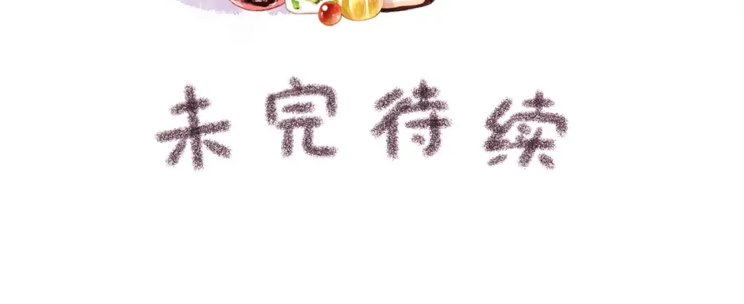 第29话 她怎么这么主动 第67页