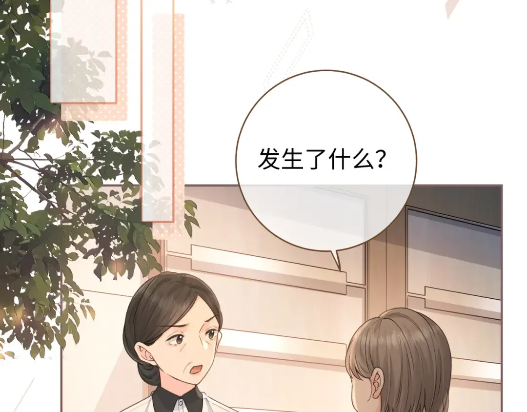 第30话 她什么时候跟我表白？ 第7页