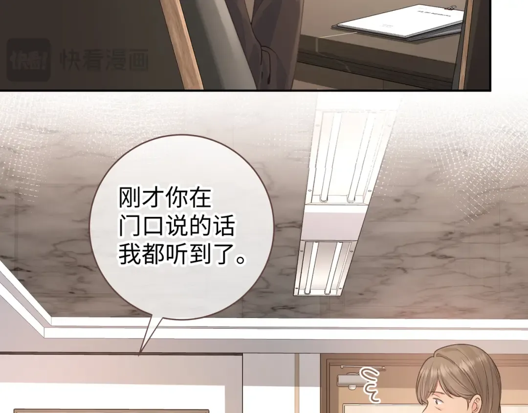 第30话 她什么时候跟我表白？ 第13页