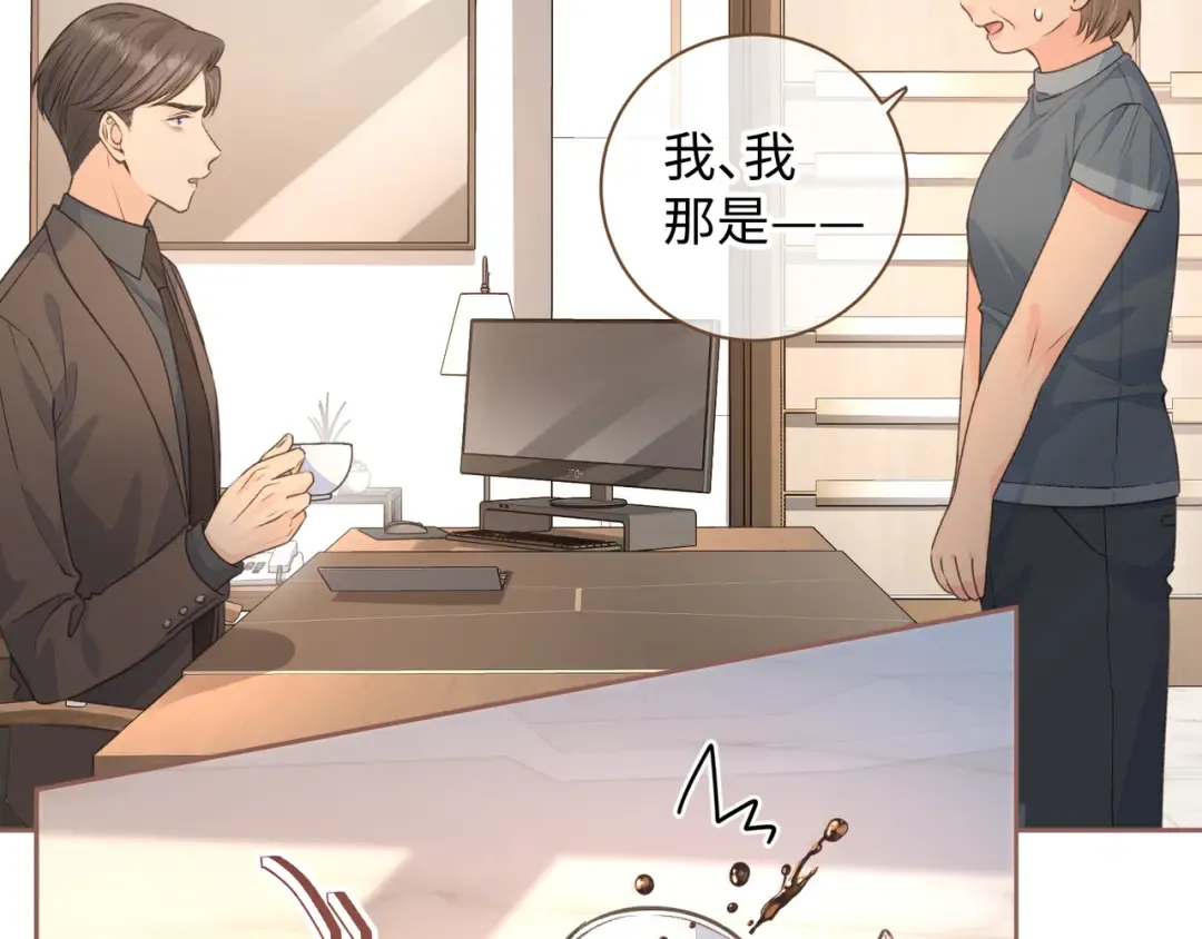 第30话 她什么时候跟我表白？ 第14页