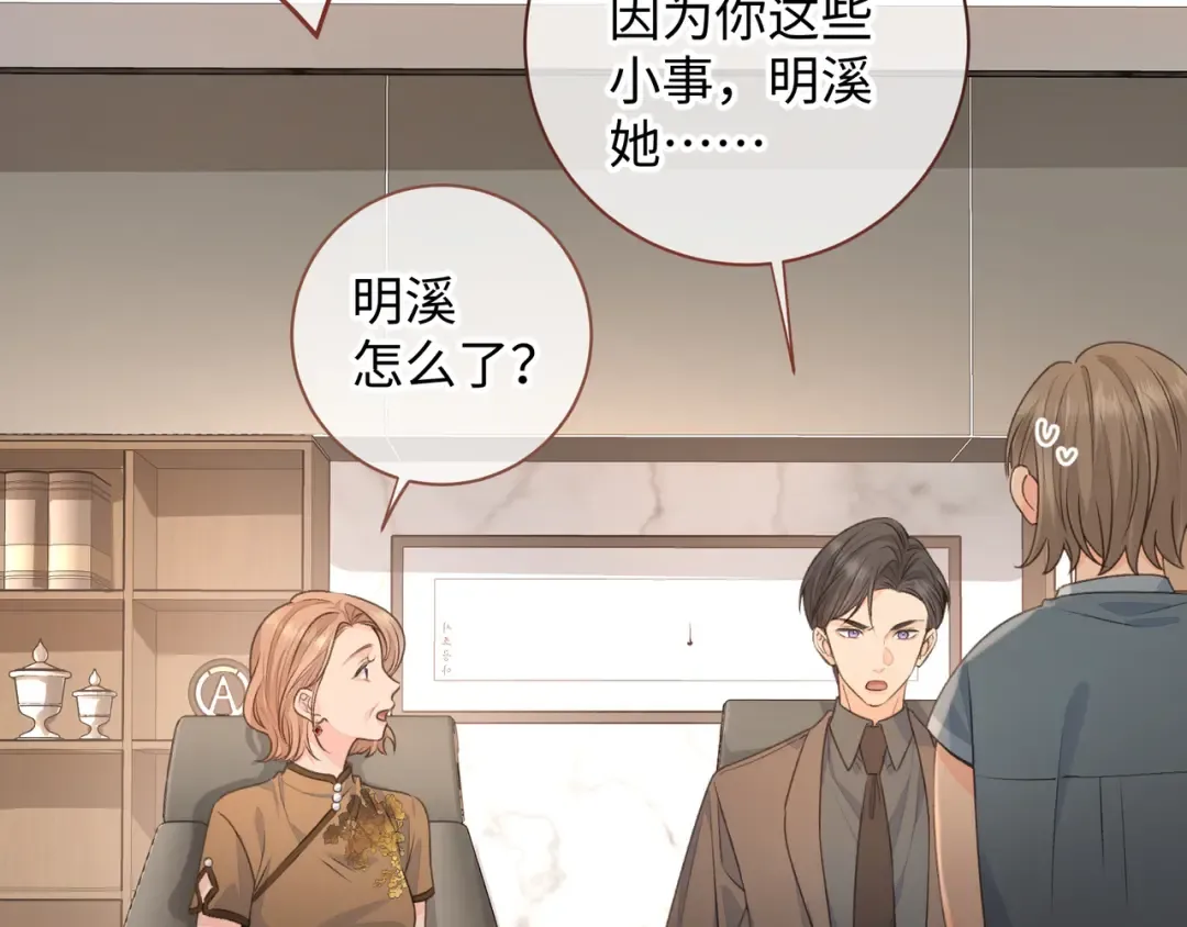 第30话 她什么时候跟我表白？ 第17页