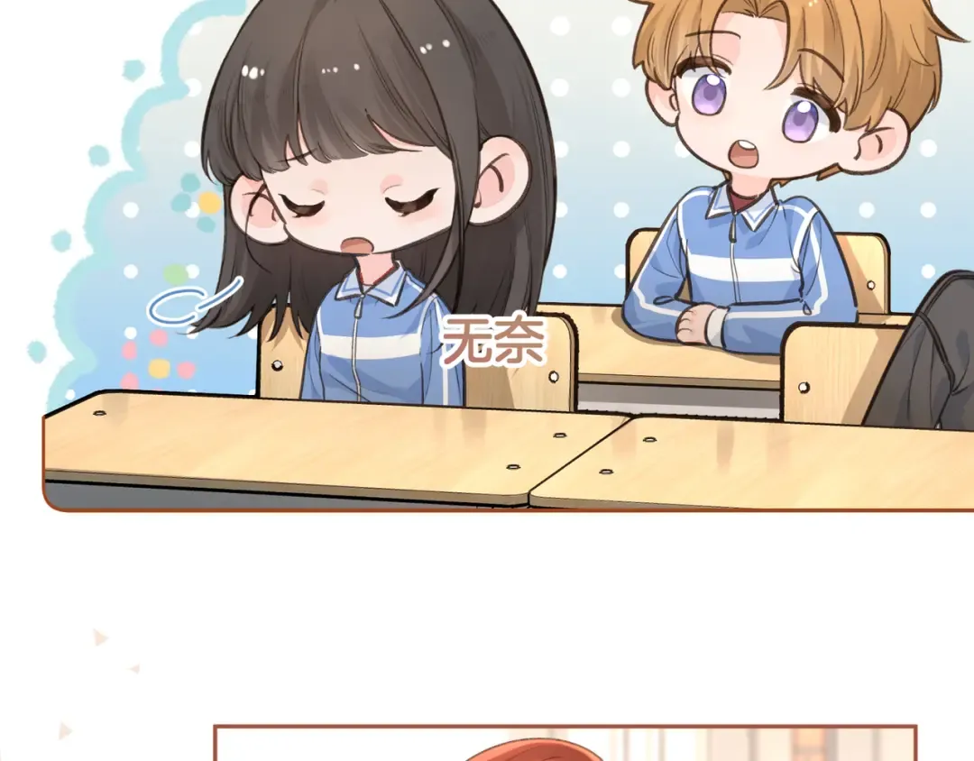 第30话 她什么时候跟我表白？ 第39页