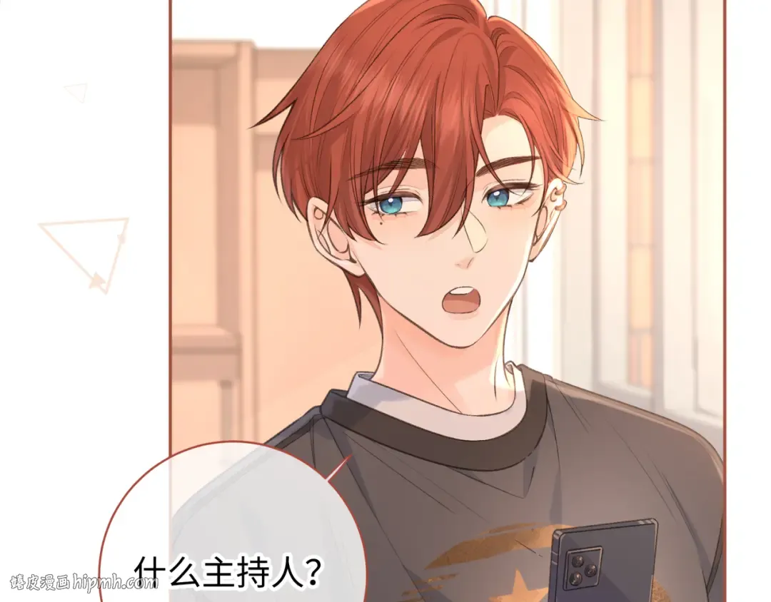 第30话 她什么时候跟我表白？ 第40页