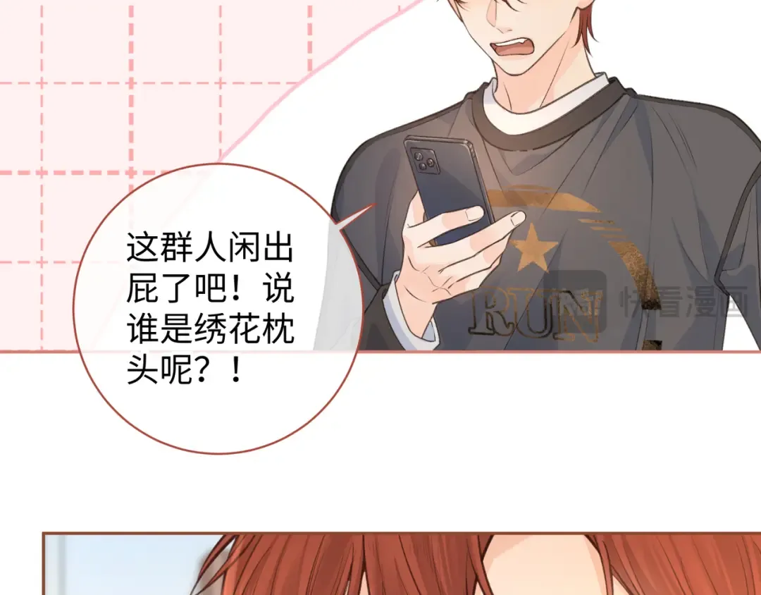 第30话 她什么时候跟我表白？ 第43页