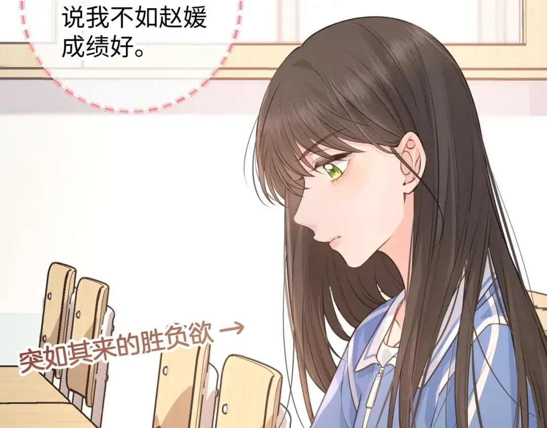 第30话 她什么时候跟我表白？ 第45页