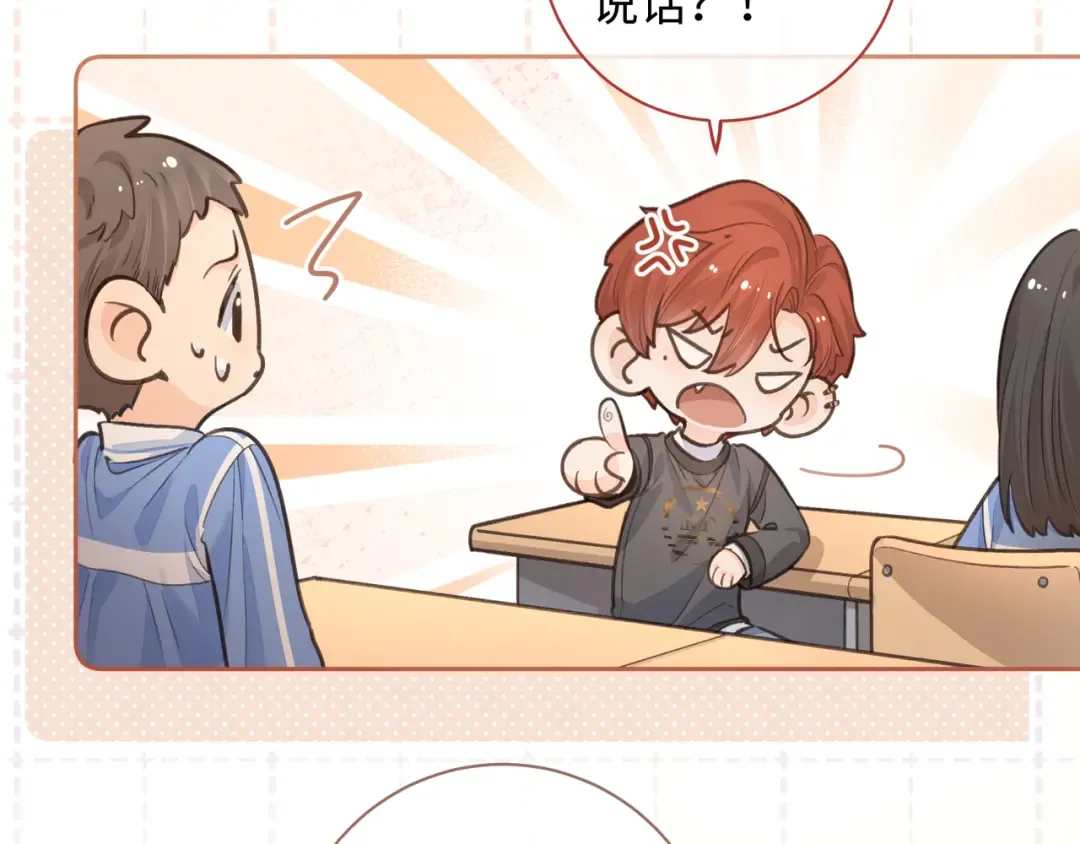 第30话 她什么时候跟我表白？ 第57页