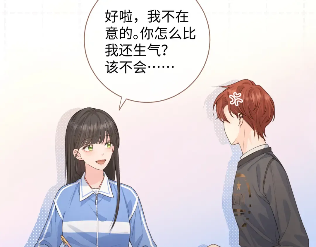 第30话 她什么时候跟我表白？ 第58页