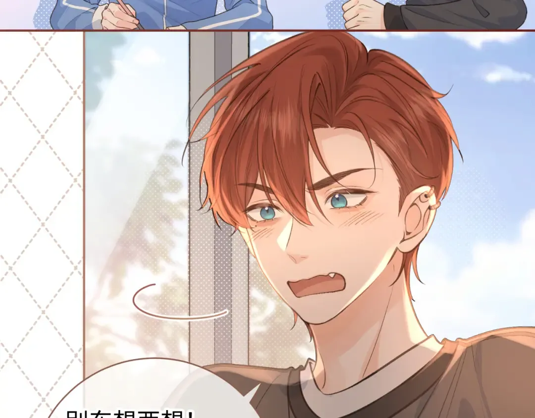 第30话 她什么时候跟我表白？ 第59页