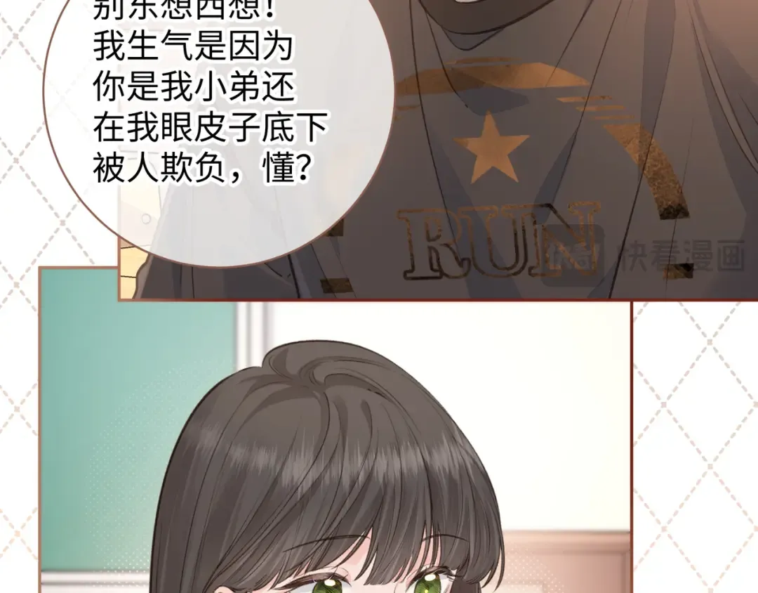 第30话 她什么时候跟我表白？ 第60页