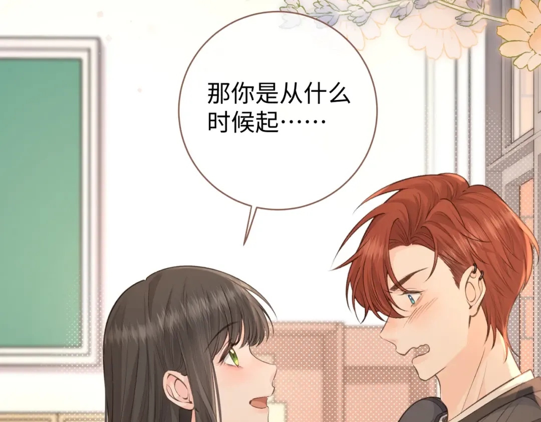 第30话 她什么时候跟我表白？ 第62页
