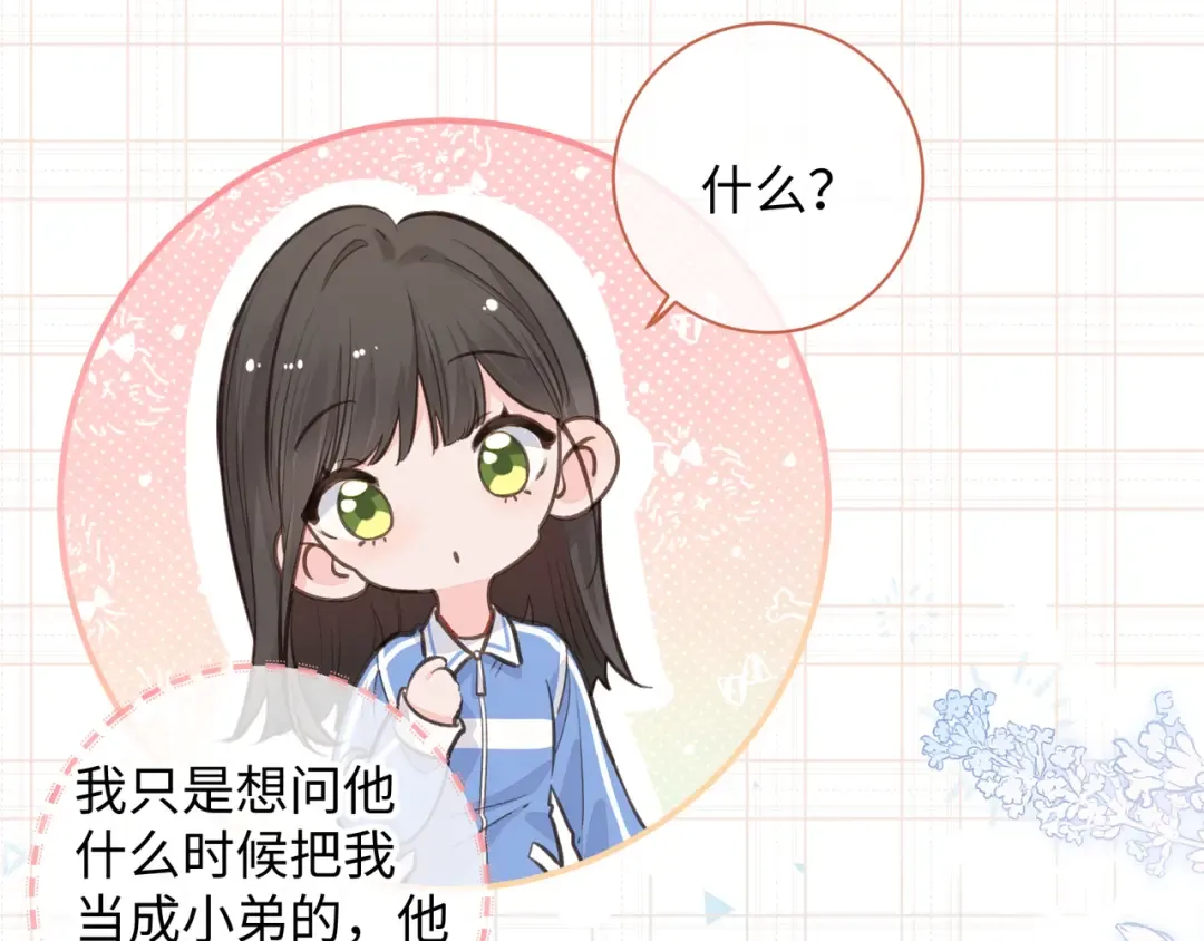 第30话 她什么时候跟我表白？ 第65页