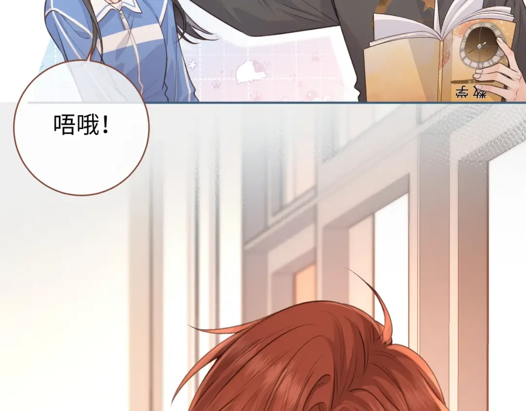 第30话 她什么时候跟我表白？ 第67页
