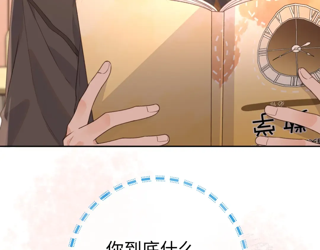 第30话 她什么时候跟我表白？ 第69页