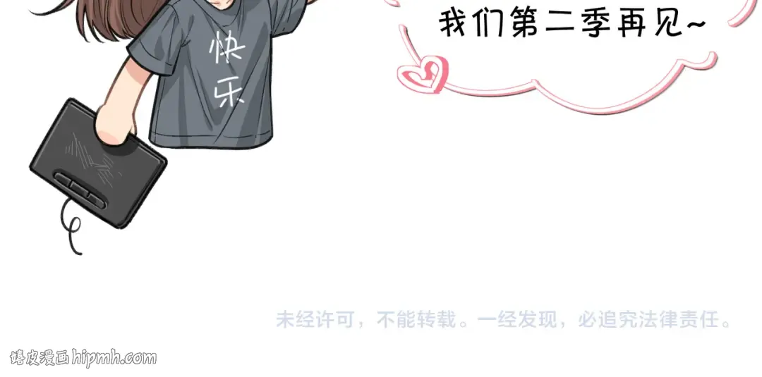 第30话 她什么时候跟我表白？ 第72页