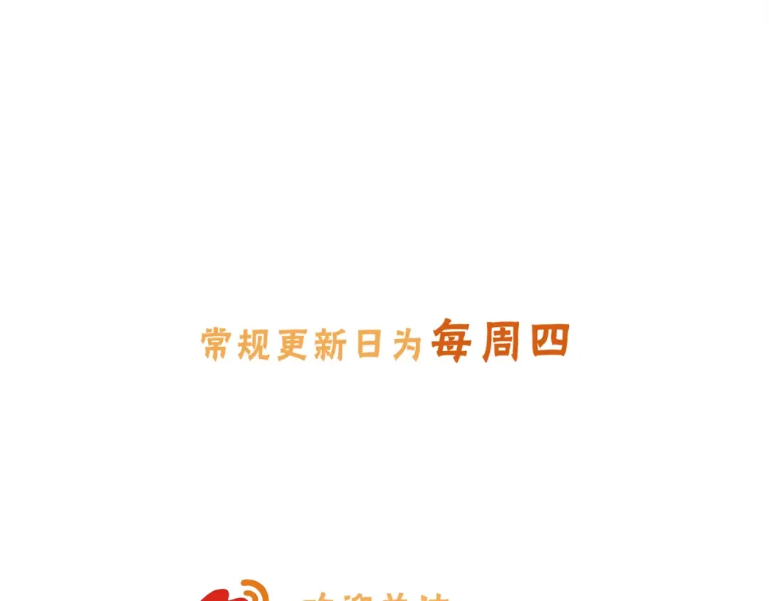 第30话 她什么时候跟我表白？ 第76页
