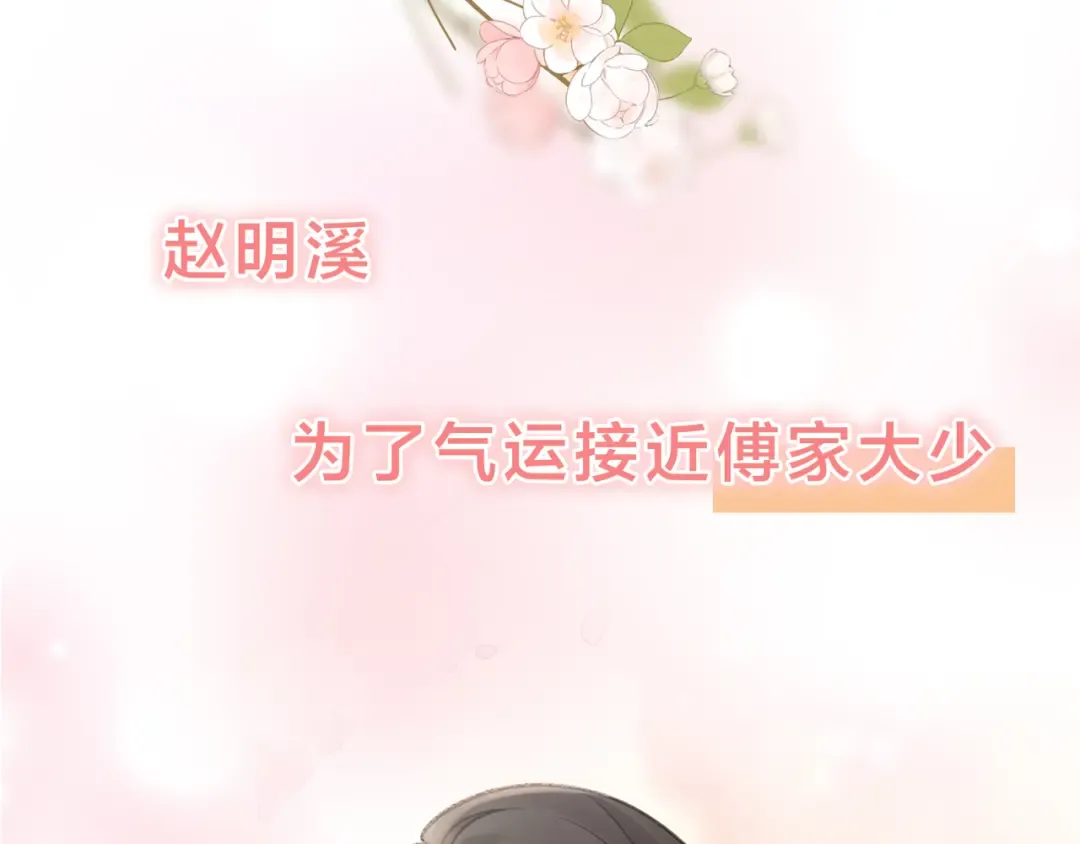 第二季预热 第5页