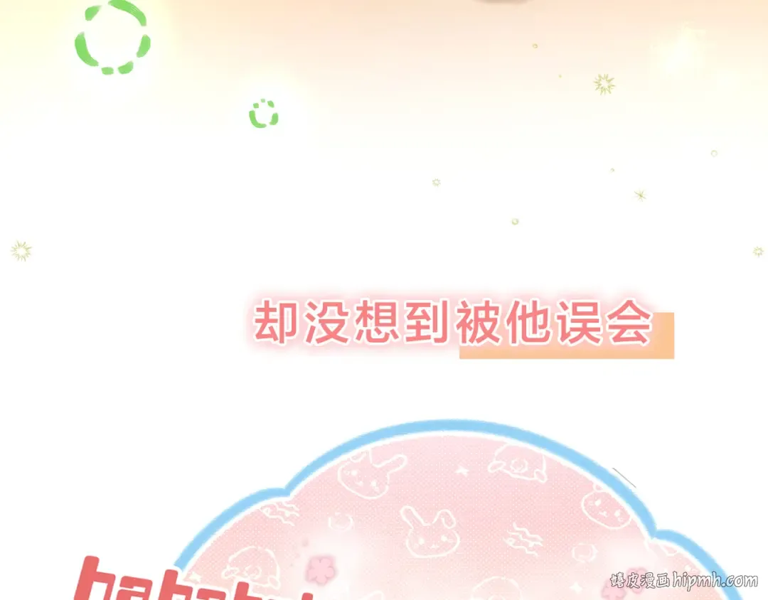 第二季预热 第8页