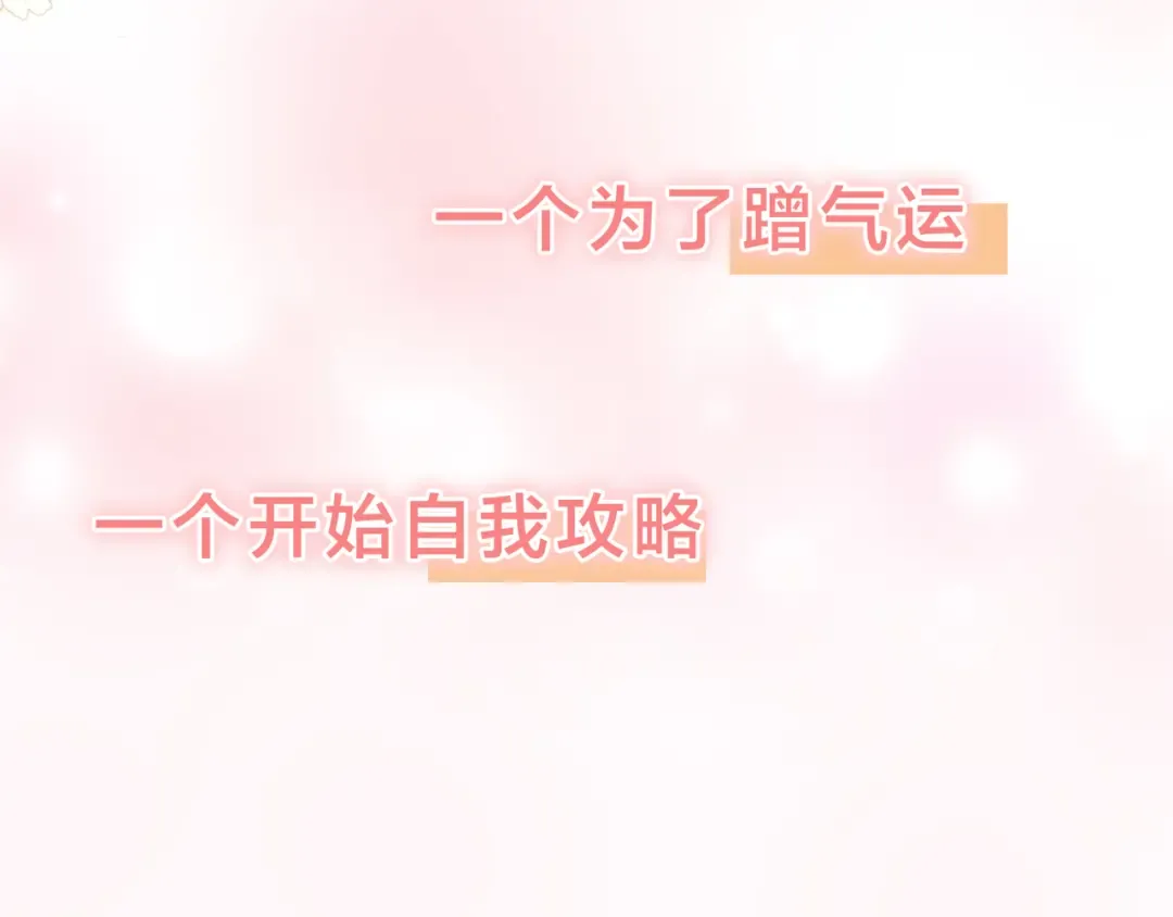 第二季预热 第11页
