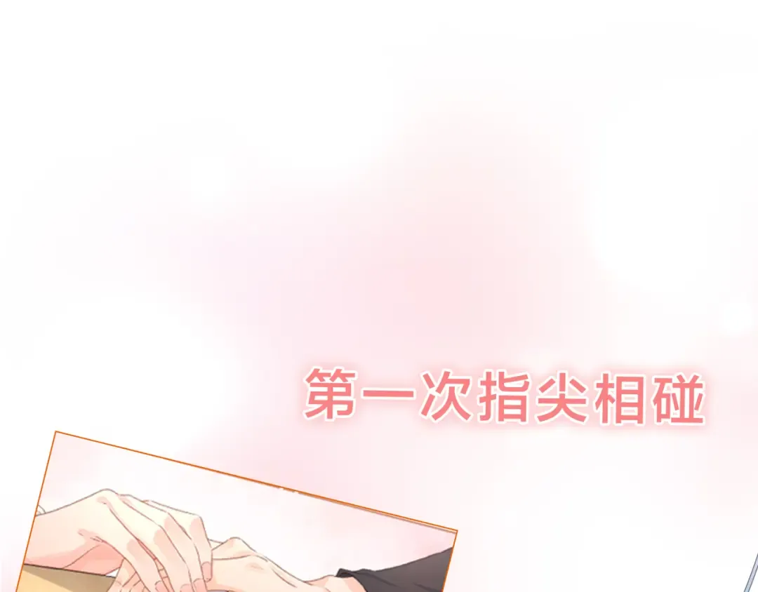 第二季预热 第13页