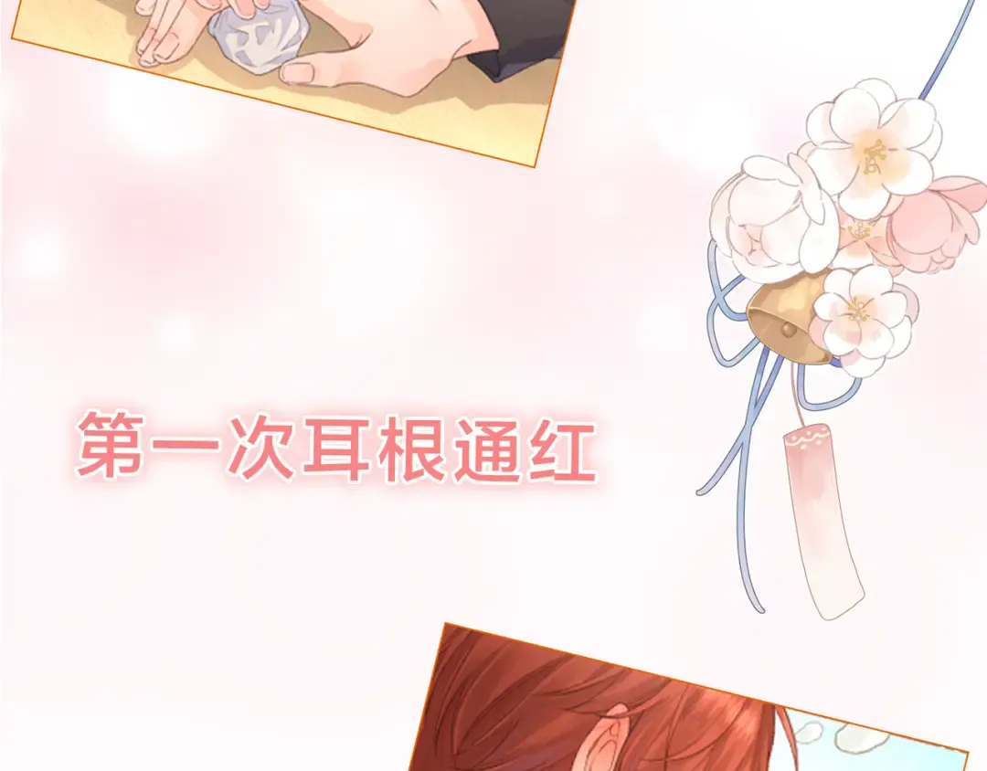 第二季预热 第14页