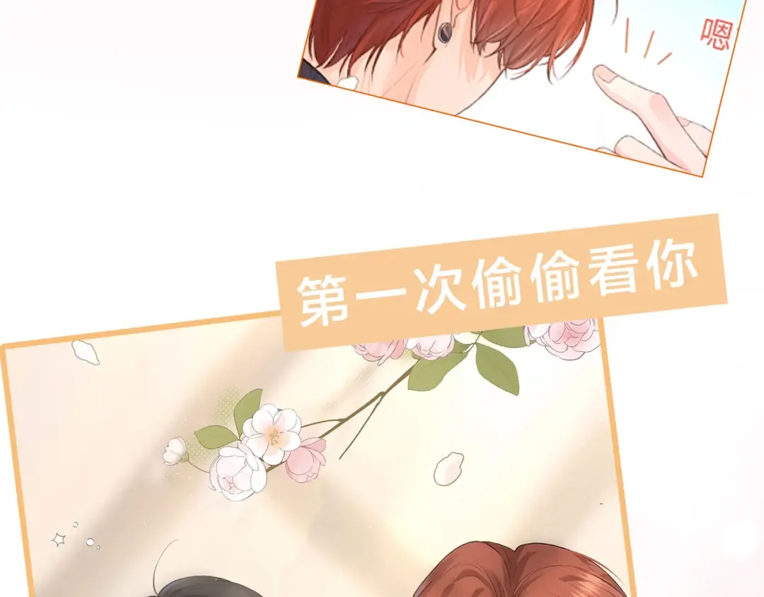 第二季预热 第15页