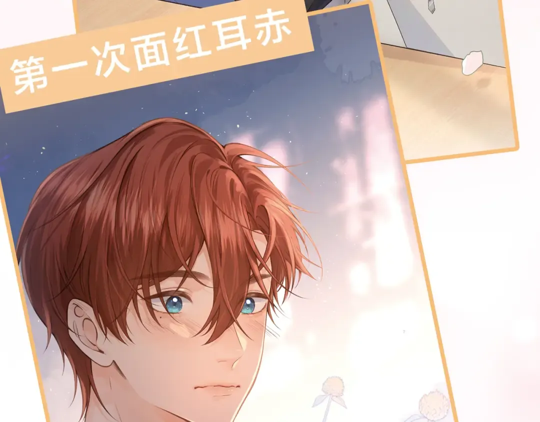 第二季预热 第17页