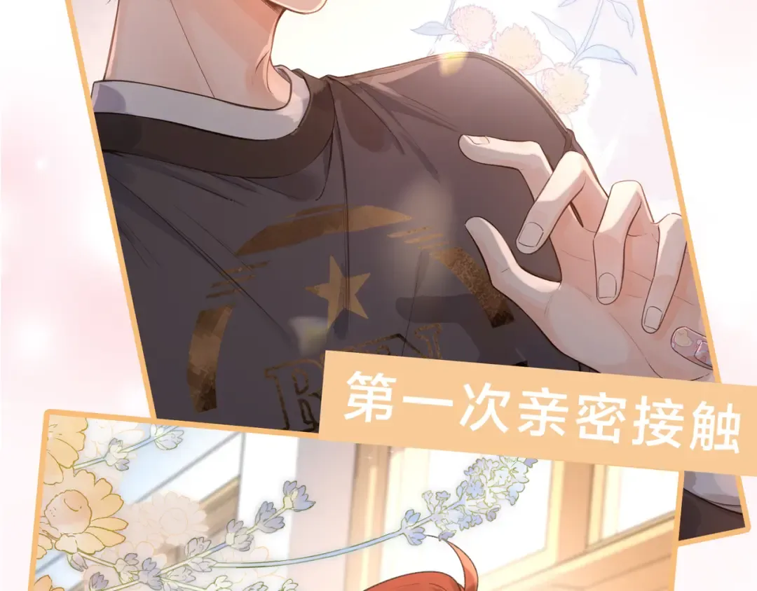 第二季预热 第18页