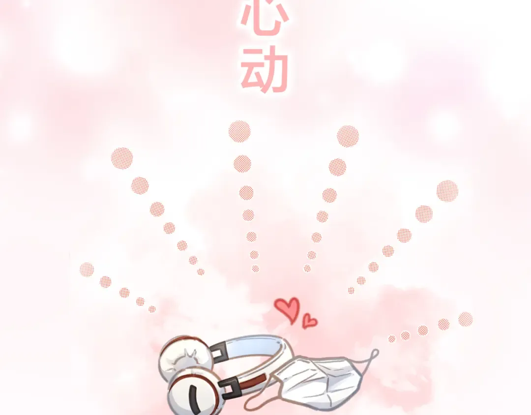 第二季预热 第23页