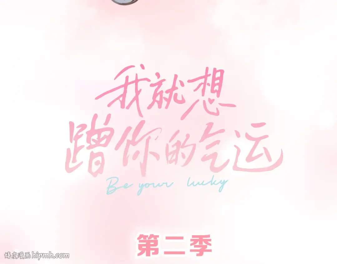 第二季预热 第24页
