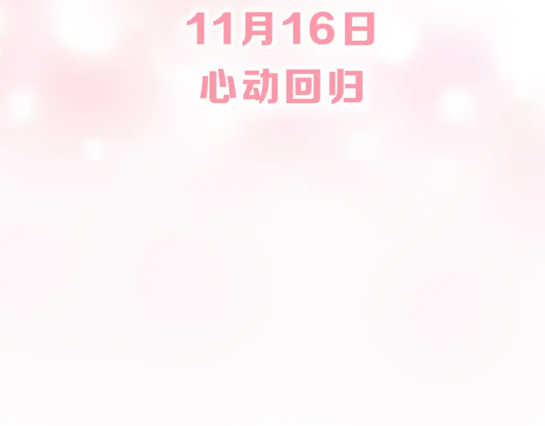 第二季预热 第25页