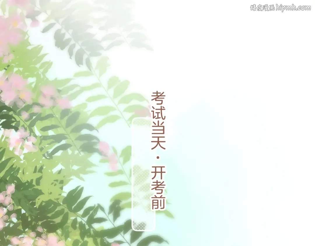 第二季 第1话 大庭广众拉我手？ 第1页