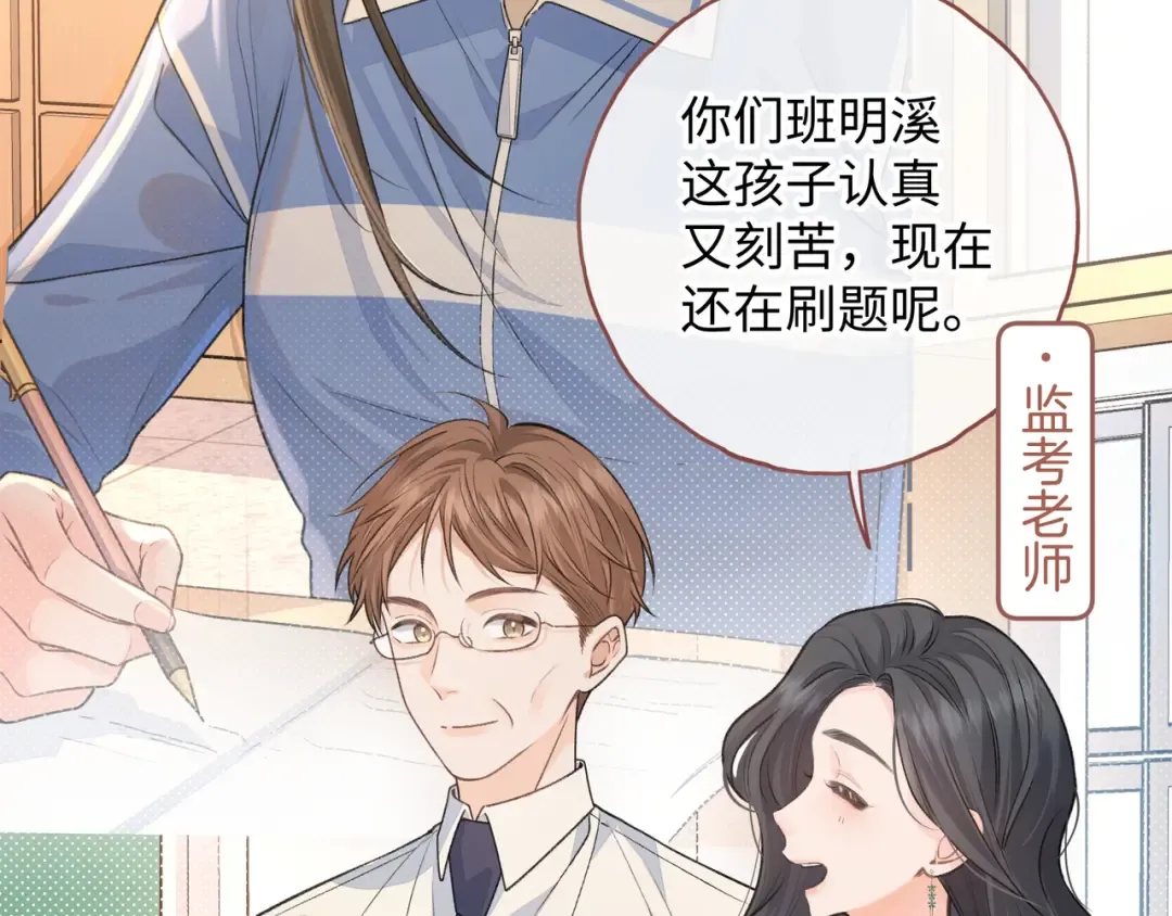 第二季 第1话 大庭广众拉我手？ 第4页