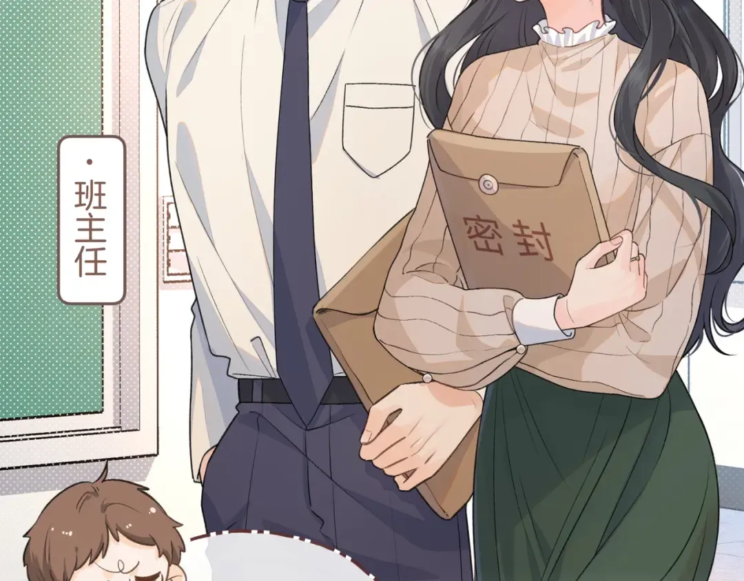 第二季 第1话 大庭广众拉我手？ 第5页