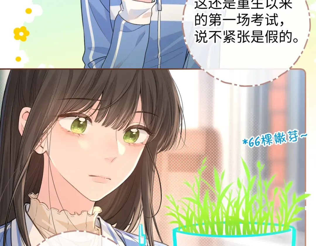 第二季 第1话 大庭广众拉我手？ 第12页